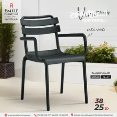  10 عرض خاص والفترة محدودة كرسي عظم  حصريا لدى مفروشات إميل