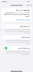  2 آيفون 11 برو ماكس 256 جيجا الجهاز نظيف كثير وما فيه أي قحط مش مغير فيه ولا اشي