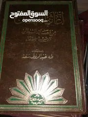  5 كتب دينيه في علوم الدين