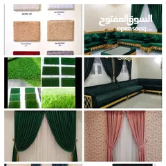  2 Carpet - Wallpaper - parquet - Sofa - Curtains - Rollers -  We selling Anywhere in Qatar  √