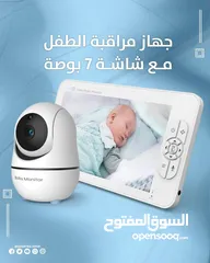  1 جهاز مراقبة الطفل