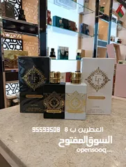  20 مخمريات وعطور السعر ريال واحد فقط