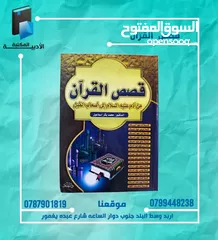  12 متخصصون في الكتب الدينية و  التعليمية