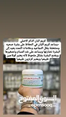  3 كريم اللبان الذكر