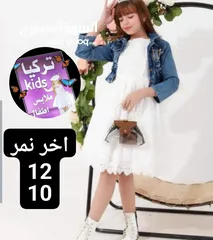 8 تركيا kids
