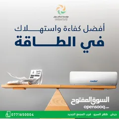  1 مكيف كومفي 1 طن حامي بارد