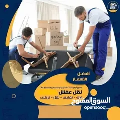  5 شركة التوفير لنقل وترحيل عفش باقل الاسعار وخدمات بيع الكراتين وتغليف شركه نقل اثاث في جميع المحافظات