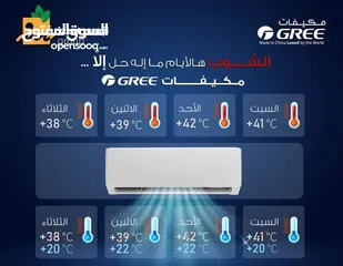  4 كفالة  عشر سنوات  مكيف فل انفيرتر ب 249  مكيف جنرال الاقوئ والأكثر مبيعا  بس ب 249