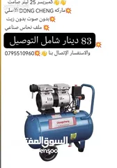  26 هلتي / صاروخ /  درل / سكل / حفافة