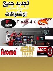  3 جميع انواع ريموتات تلفزيون سمارات تجديد جميع اشتراكات