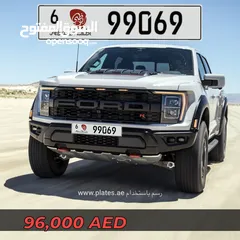  4 رقم خماسي مميز كود 6 للبيع بملكيه خاصة