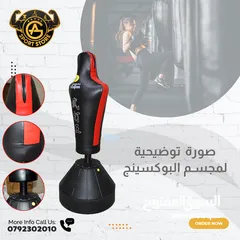  16 أكياس بوكسينج وأدوات فتاليه