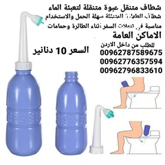  4 شطاف بخاخ للسفر شطاف المسافرين علبة ماء بخاخ منتجات وادوات مهمة خلال السفر متنقل محمول باليد حجم