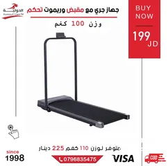  2 جهاز جري سهل التخزين الاصلي