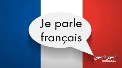  1 معلمة لغة فرنسية