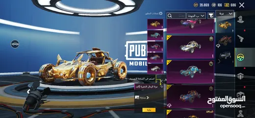  26 حساب ببجي نادر جدآ جميع مميائات + اسحلة كل لبسة ممياء وهناك كثير من بكجات مثل بكج سيارات