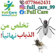  8 الرعاية المتكاملة لمكافحة الحشرات و القوارض