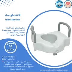  11 كرسي حمام موديلات مختلفة للمرضى وكبار السن متنقل او فوق كابينة الحمام