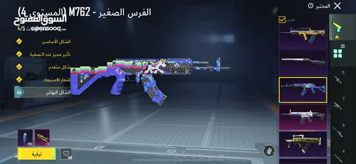  8 حساب للبيع المستعجل بسعر مغري