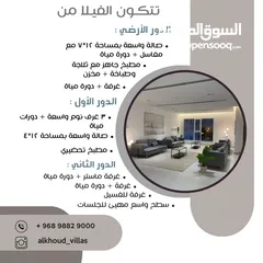  9 Very nice villa in Alkhoud