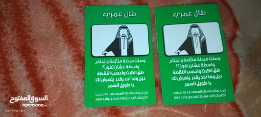  7 لعبة بطاقات  لا تقول مستعملة قليلا وحالتها ممتازة ، وساعة رملية مدتها دقيقة لونها ازرق.