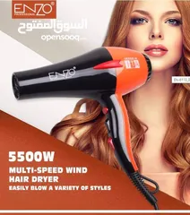  4 سشوار ENZO انزو الرائع 5500 واط صالونات ومنزلي مكفول