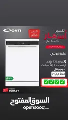  1 جلايه كونتي التركي بسعر حرق من عنا وبس لمده يومين