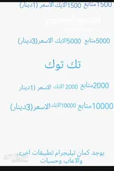  1 متابعين انستا