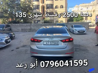  11 هونداي افانتي AD موديل 2018 للبيع بدفعه أولى 2500 وقسط شهري 135