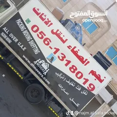  1 Najam Al safa Furniture Movers