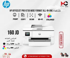  1 طابعة اتش بي ملون Printer HP Color 9730 بافضل الاسعار