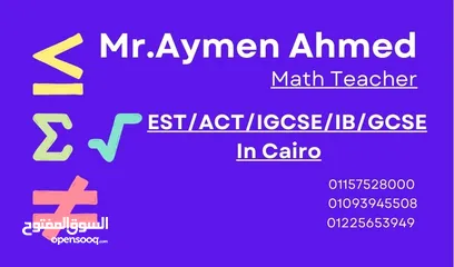  1 مدرس رياضيات Math Tutor  /ACT/SAT/EST/IG/GCSE.