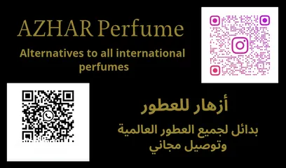  7 بدائل العطور.  عطور مستوحاة