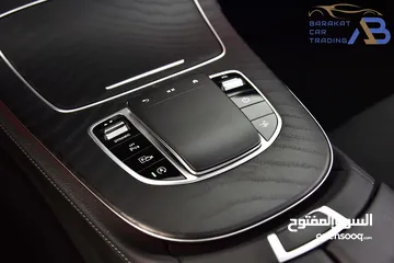  9 مرسيدس اي كلاس E200 كوبيه نايت بكج 2023 Mercedes E200 Coupe AMG Kit Night Package Mild Hybrid