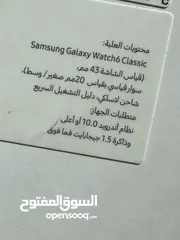  6 ساعة Samsung Watch 6 Classic 43mm جديدة مسكره