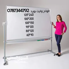  3 الواح وايت بورد للشركات والجامعات والمدارس والطلاب ومراكز العبادة والمتعهدين