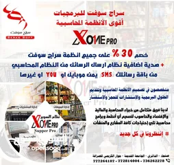  1 عروض أنظمة X o1ne pro  المميزة