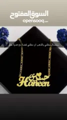  2 اكسسوارات على إسمك