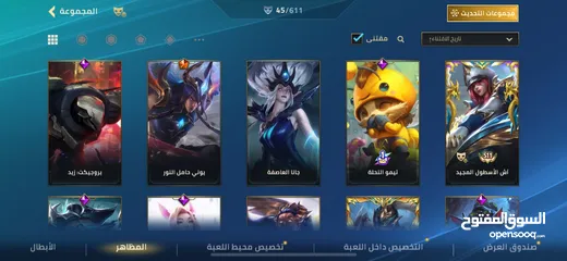  7 وايلد ريفت wild rift