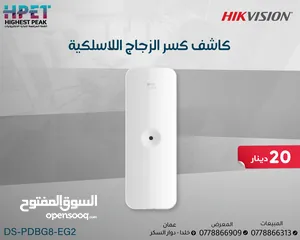  1 كاشف كسر الزجاج السلكي DS-PDBG8-EG2