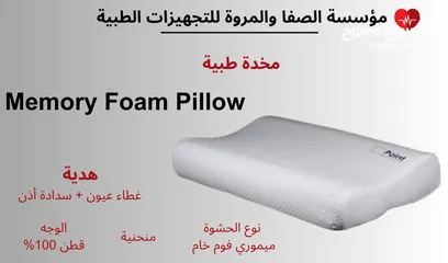  2 مخدة طبية ( ميموري فوم منحنية بدون جل )
