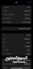  5 آيفون 13بروماكس