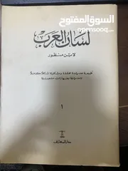  2 مجلة لسان العرب