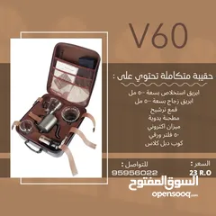  1 عدة v60 جديده