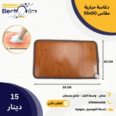  2 الدعاسة الحرارية متوفرة الان بمختلف الاحجام و افضل الاسعار