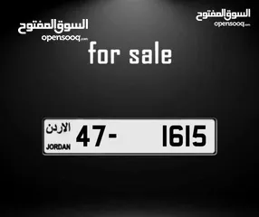  10 رقم رباعي مميز للبيع 47-1615