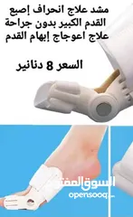  2 علاج انحراف إصبع القدم الكبير بدون جراحة علاج اعوجاج إبهام القدم مشد طبي
