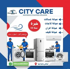  1 صيانه عامه صيانه غسالات صيانه ثلاجات صيانه افران  صيانه مكيفات