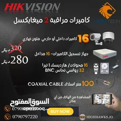  1 كاميرات مراقبة- Hikvision 2MP- 16Camera in & Out-1DVR-1TB HDD Security Camera-