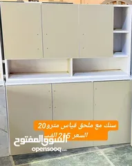  20 سنك مع ملحق خشب mdf قياس مترو20